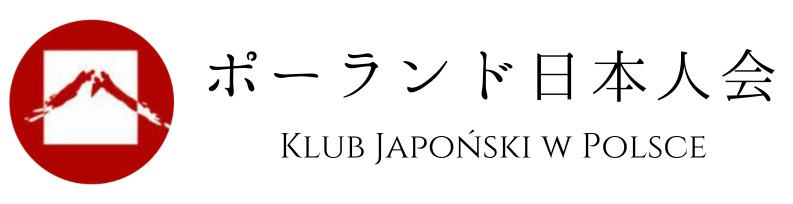 ポーランド日本人会